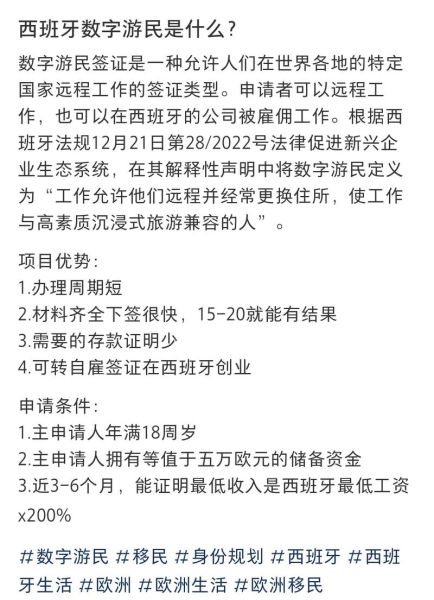 投资移民西班牙条件_需要多少钱