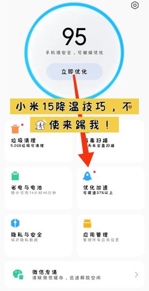 手机发烫怎么快速降温_手机降温软件真的有用吗