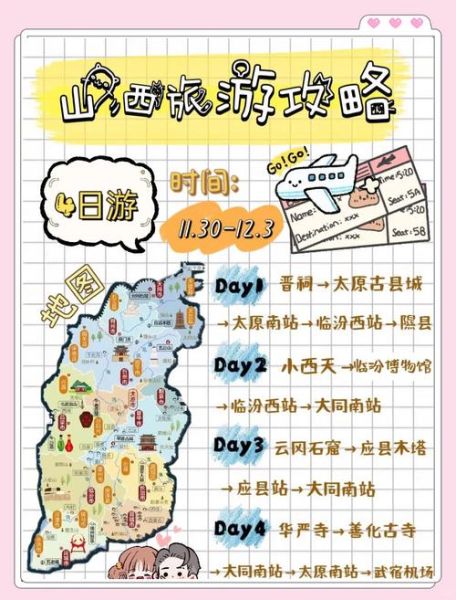 晋祠门票多少钱_晋祠一日游最佳路线