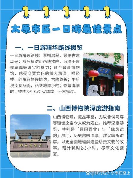 晋祠门票多少钱_晋祠一日游最佳路线