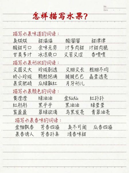 最甜是词语吗_最甜算不算形容词