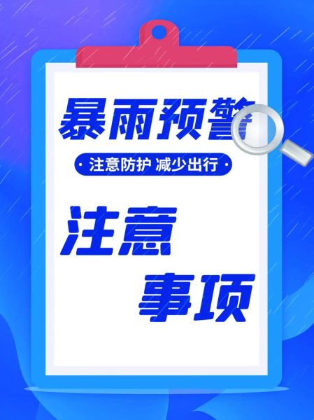 雷雨天气如何防雷_雷雨天气安全注意事项