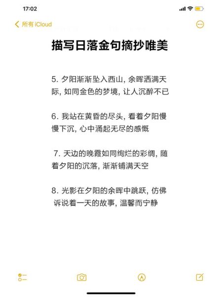 描写黄昏的词语有哪些_如何写出唯美意境
