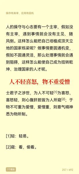 食不求真是什么意思_食不求真有什么危害