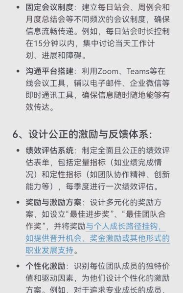 团队协作与高效协作的区别_如何提升团队协同效率