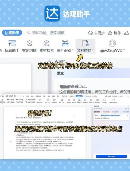 手机写作软件哪个好用_如何提高手机写作效率