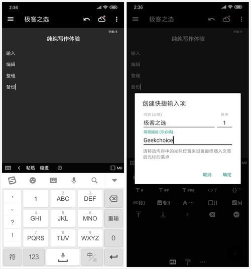 手机写作软件哪个好用_如何提高手机写作效率