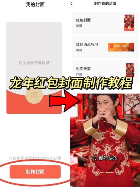 红包封面怎么设置_红包封面图片尺寸是多少