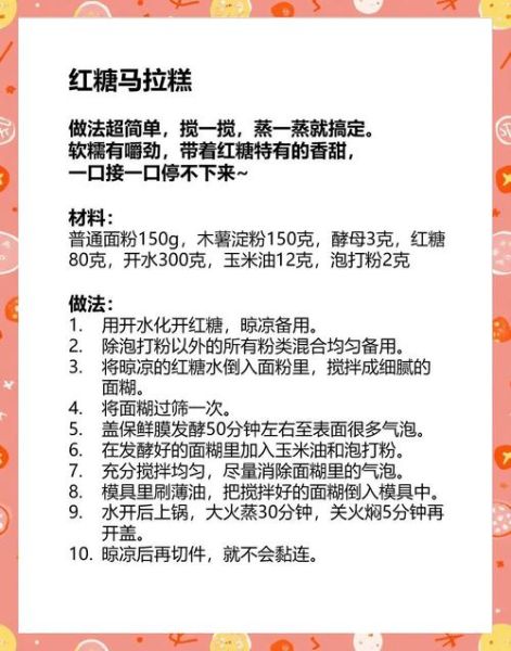 马拉糕怎么做_马拉糕配方比例