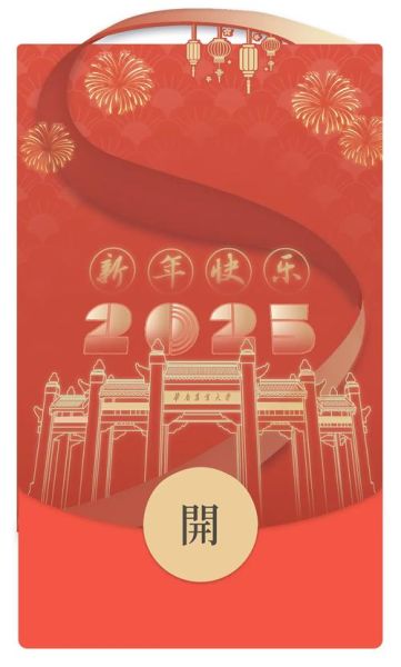 红包封面怎么设置_红包封面图片尺寸是多少