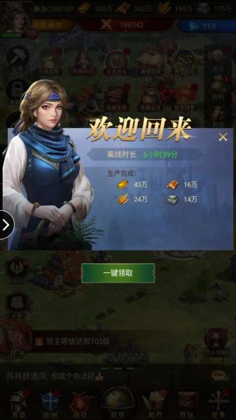 帝国时代单机手机版怎么下载_帝国时代单机手机版哪个版本最好玩