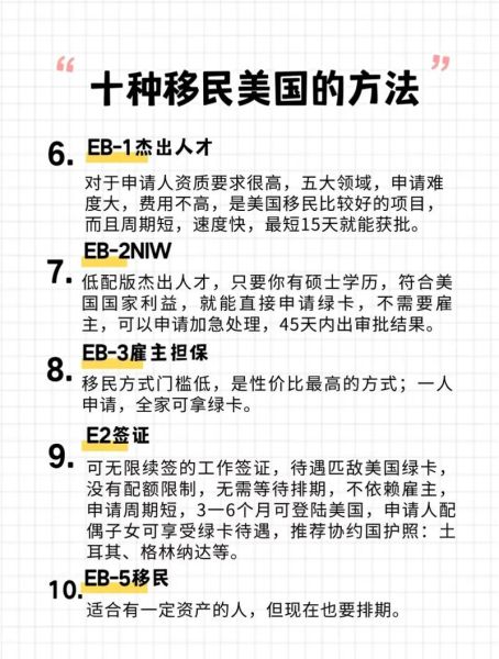 全家移民美国条件_如何办理全家移民美国