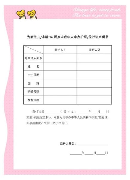 太平洋岛国移民条件_如何申请护照