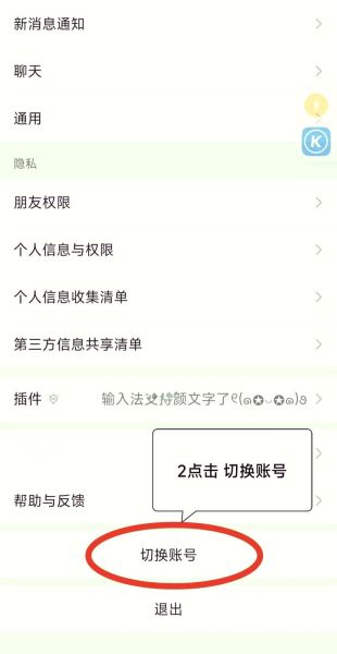 微信怎么改绑定的手机号_微信换绑手机号失败怎么办