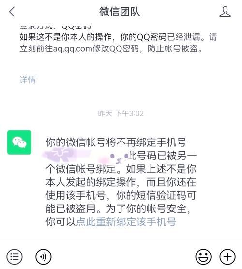 微信怎么改绑定的手机号_微信换绑手机号失败怎么办