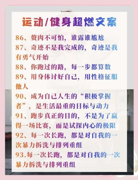 运动舒服词语有哪些_怎样用运动舒服词语写文案