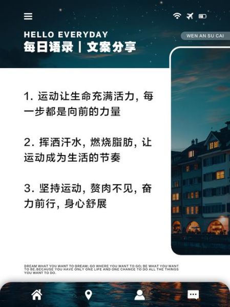 运动舒服词语有哪些_怎样用运动舒服词语写文案