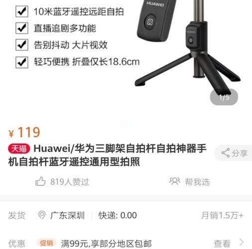 自拍杆怎么连接手机_自拍杆蓝牙配对步骤