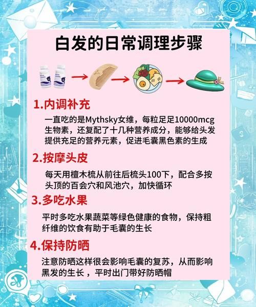 黑发变白是什么原因_如何预防白发