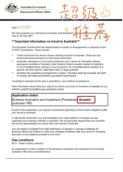 澳洲投资移民中介怎么选_澳洲188A签证条件