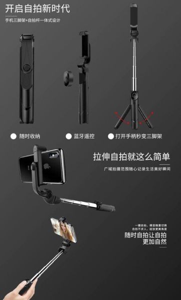 自拍杆怎么连接手机_自拍杆蓝牙配对步骤