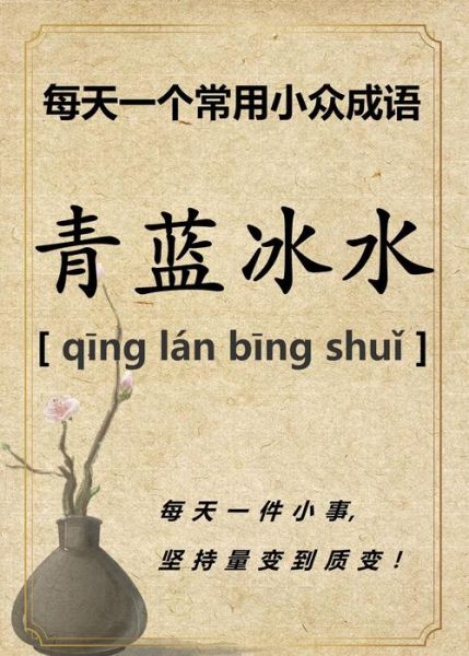 蓝蓝的透明词语有哪些_如何运用在写作中