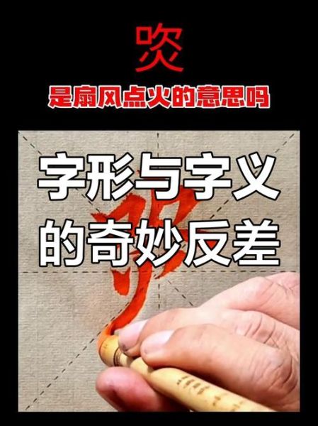 煽风点火是什么意思_如何避免被人煽风点火
