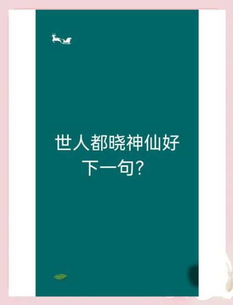 赠神仙的词语有哪些_如何挑选最灵验的