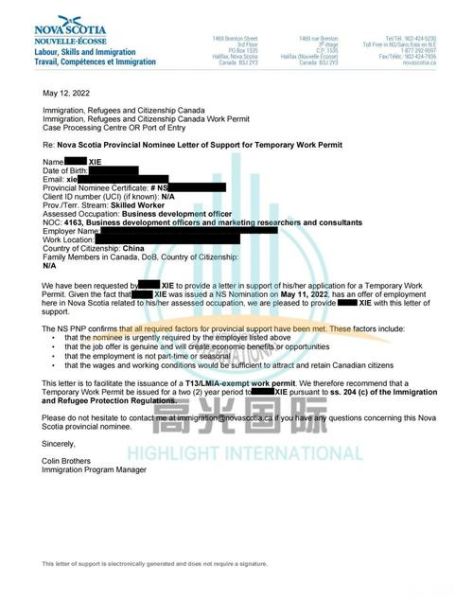 ns省技术移民条件_如何申请