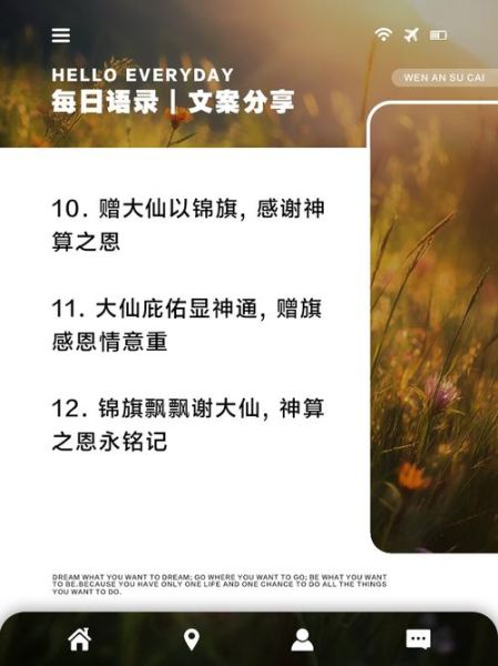 赠神仙的词语有哪些_如何挑选最灵验的