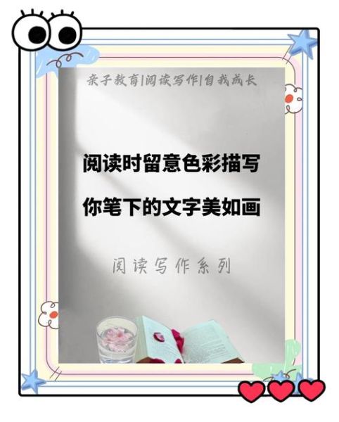 彩色词语怎么写_如何提升作文色彩感