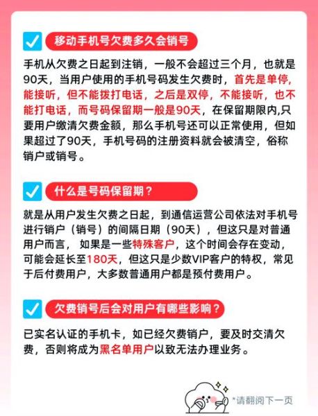 手机卡注销流程_手机卡注销多久生效