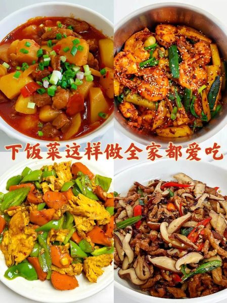 菜米饭怎么做好吃_菜米饭的做法步骤