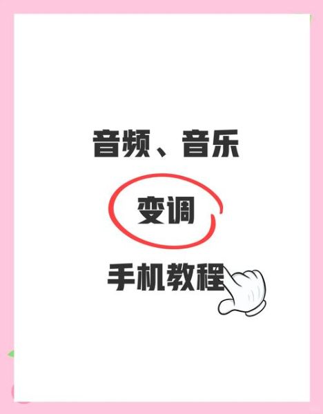 手机调音器怎么用_手机调音器哪个好用