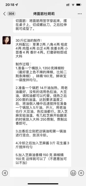 烤面筋怎么做_烤面筋配方比例