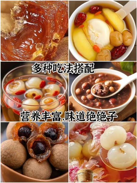 桂圆怎么煮好吃_桂圆的做法大全