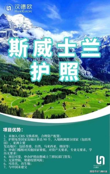 斯威士兰移民费用多少_如何办理