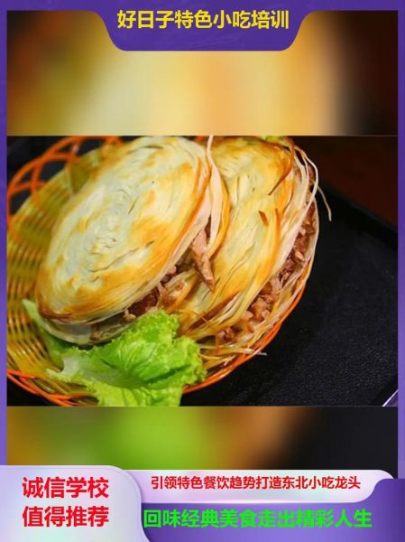 肉夹馍怎么做_肉夹馍的馍怎么烙才酥脆