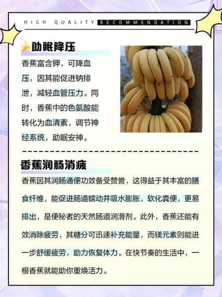 香蕉的功效与作用_香蕉吃多了会胖吗