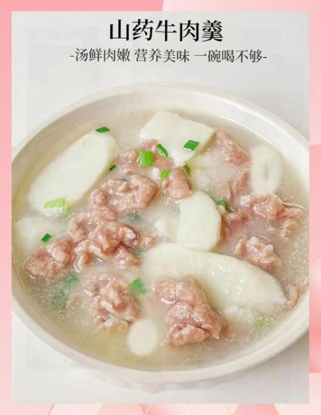 牛肉炖山药怎么炖才软烂_山药去皮手痒怎么办