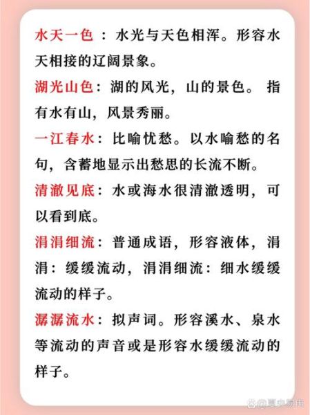 水为什么柔情_水的柔情词语有哪些