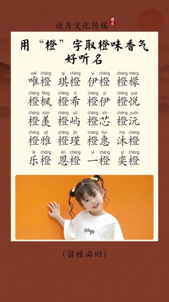 橙四字组词语有哪些_橙四字组词语大全