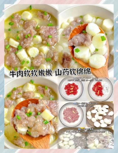 牛肉炖山药怎么炖才软烂_山药去皮手痒怎么办