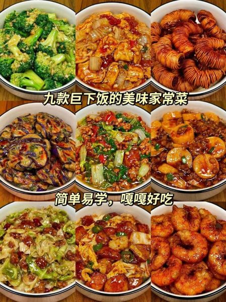 美味家常菜怎么做_如何做出饭店级口感