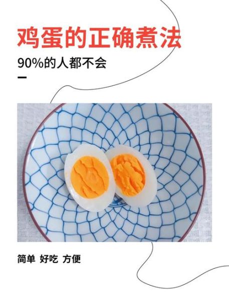 水煮蛋怎么煮不破壳_水煮蛋冷水下锅还是热水