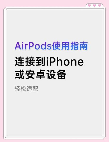 苹果无线耳机怎么连接手机_苹果耳机连接不上怎么办