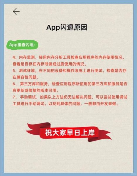 手机客户端闪退怎么办_如何彻底清理缓存