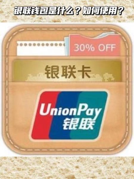 银联手机支付怎么用_银联手机支付安全吗