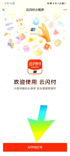 银联手机支付怎么用_银联手机支付安全吗