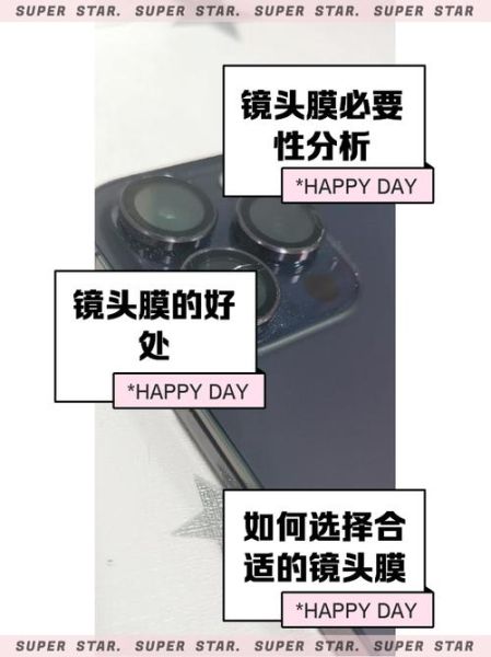 手机镜头膜怎么取下来_镜头膜撕掉会刮花吗